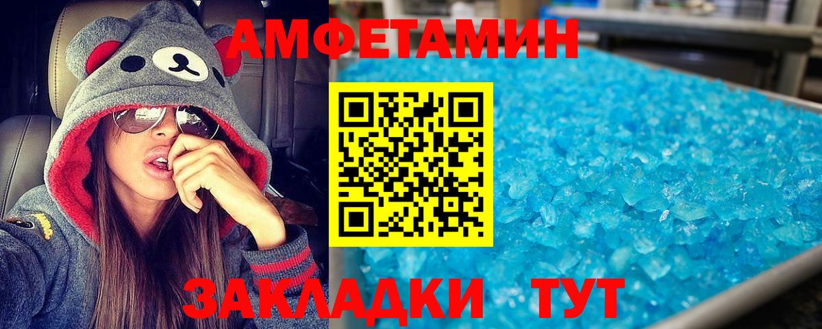 Amphetamine  Amphetamine VHQ  Вход с VPN  Шарыпово 