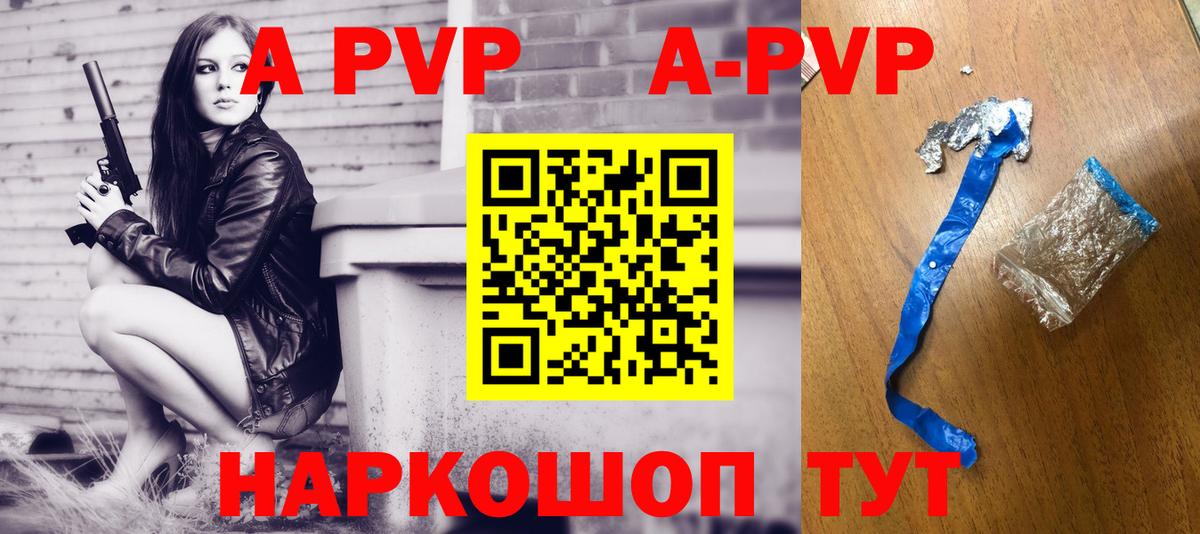 APVP СК  Alpha-PVP  Шарыпово  A PVP VHQ  Вход с VPN 