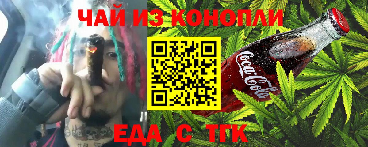 Печенье с ТГК марихуана  Вход с VPN  Шарыпово 