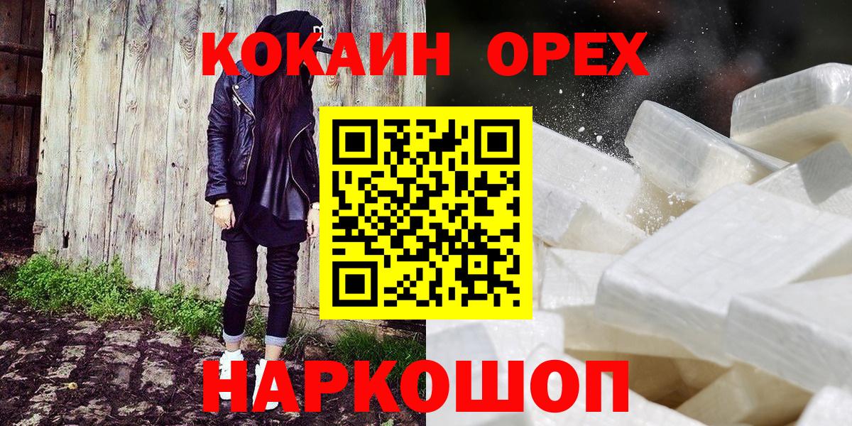 Шарыпово  COCAIN  Вход с VPN  где найти   Кокаин VHQ 