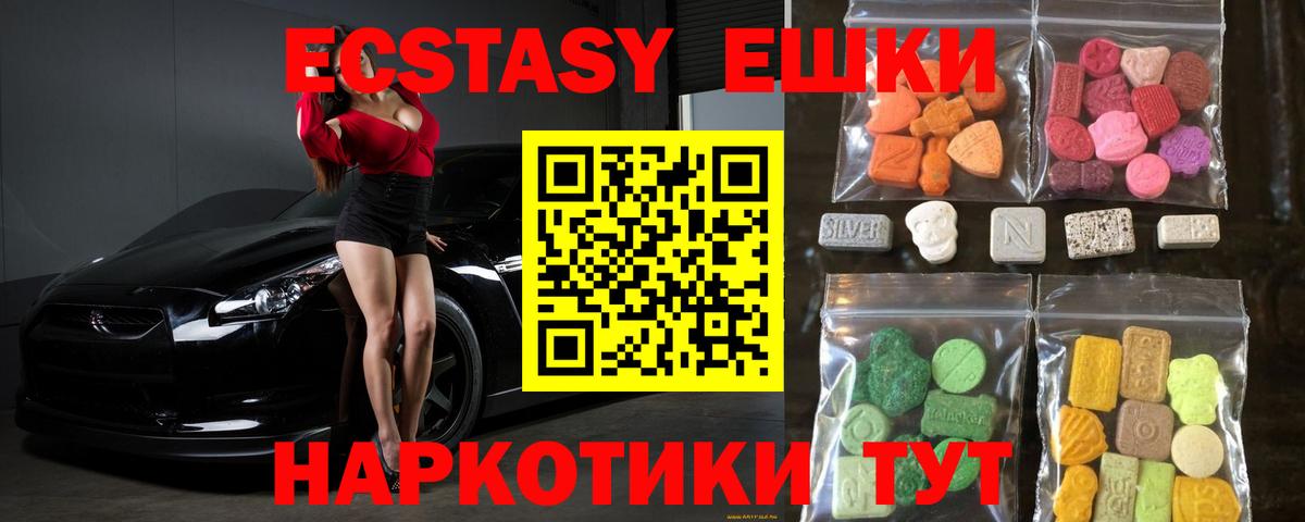 Ecstasy mix  ЭКСТАЗИ  Шарыпово  Вход с VPN  Экстази 99% 