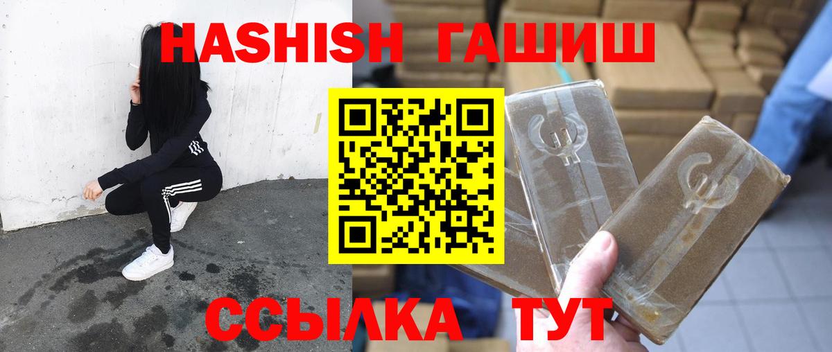Гашиш 40% ТГК Шарыпово
