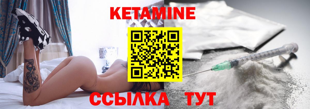 Шарыпово  Кетамин VHQ  Вход с VPN 