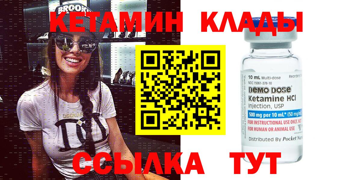 КЕТАМИН VHQ Шарыпово