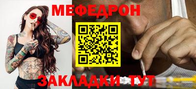 мефедрон Обь
