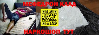 мефедрон Обь