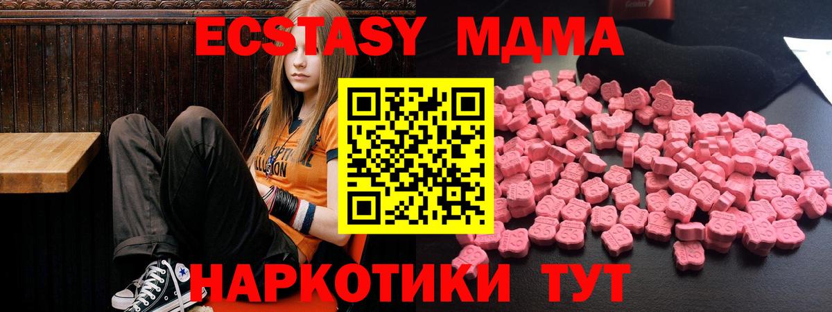 Шарыпово  МДМА кристаллы  MDMA VHQ  Вход с VPN 