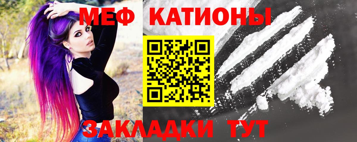 Меф мяу мяу кристаллы Шарыпово