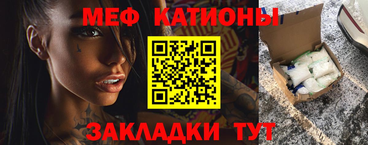 Мефедрон  МЯУ-МЯУ  Меф VHQ  Шарыпово  Меф мука  Вход с VPN 