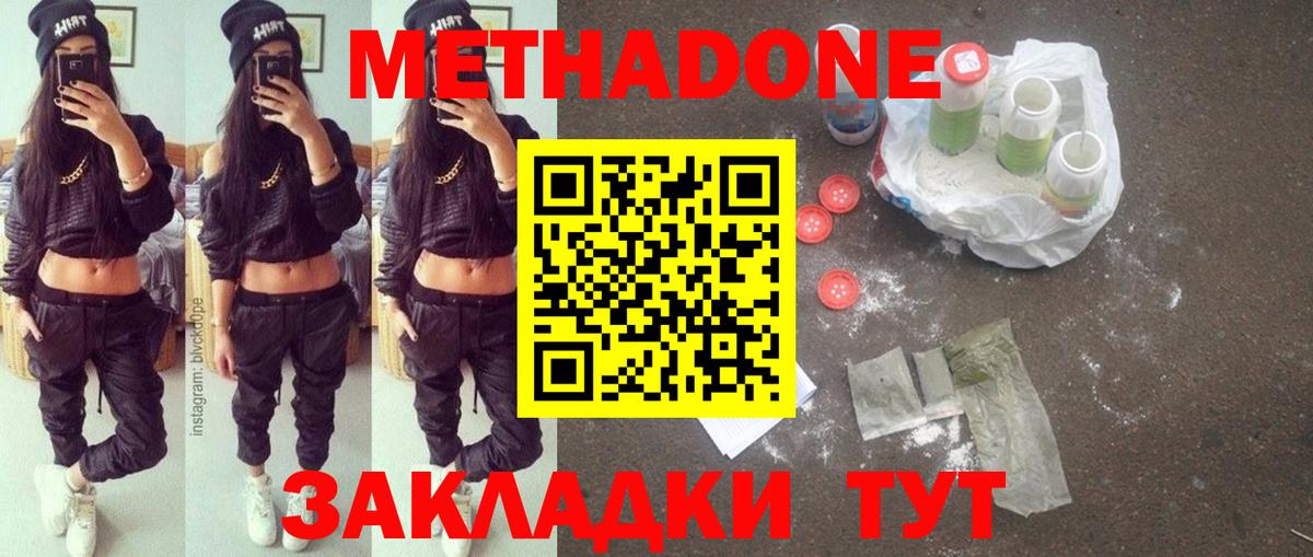 Метадон кристалл  Вход с VPN  Шарыпово  Метадон белоснежный 