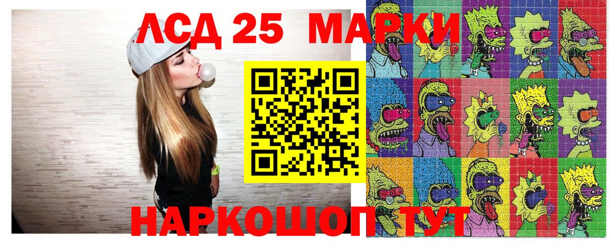 Марки NBOMe  Марки 25I-NBOMe 1500мкг  Марки 25I-NBOMe 1500мкг  Вход с VPN  продажа наркотиков  Шарыпово 