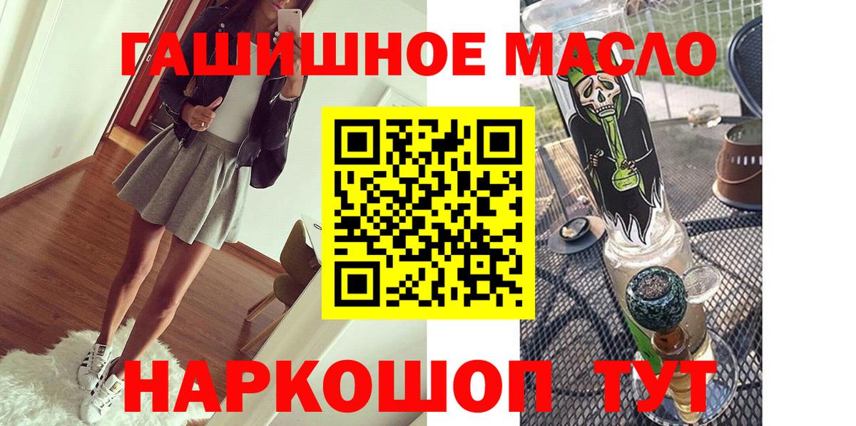 ТГК THC oil Шарыпово
