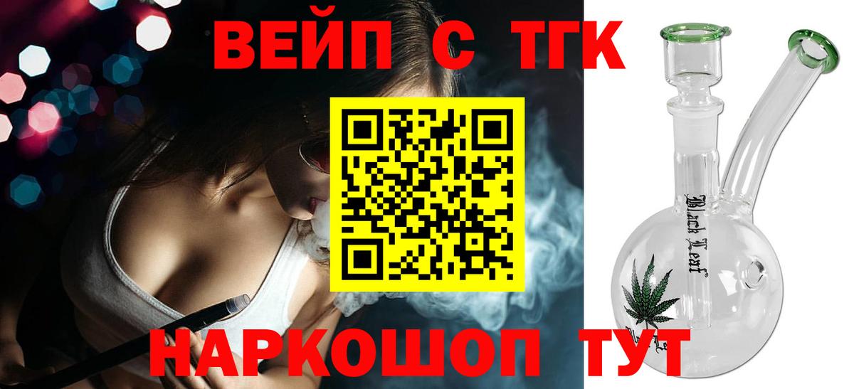 Дистиллят ТГК жижа  ТГК Wax  Шарыпово  Вход с VPN 